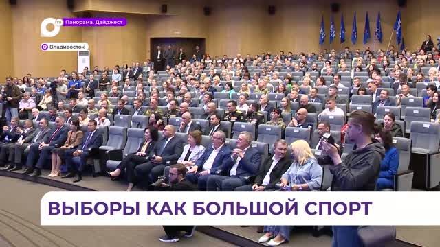 Состоялось представление кандидатов на выборы в Заксобрание Приморья и Госдуму от единороссов