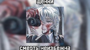 подборка песен группы «щенки»