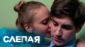 Слепая - Сборник Серий с Бабой Ниной: Жена навсегда