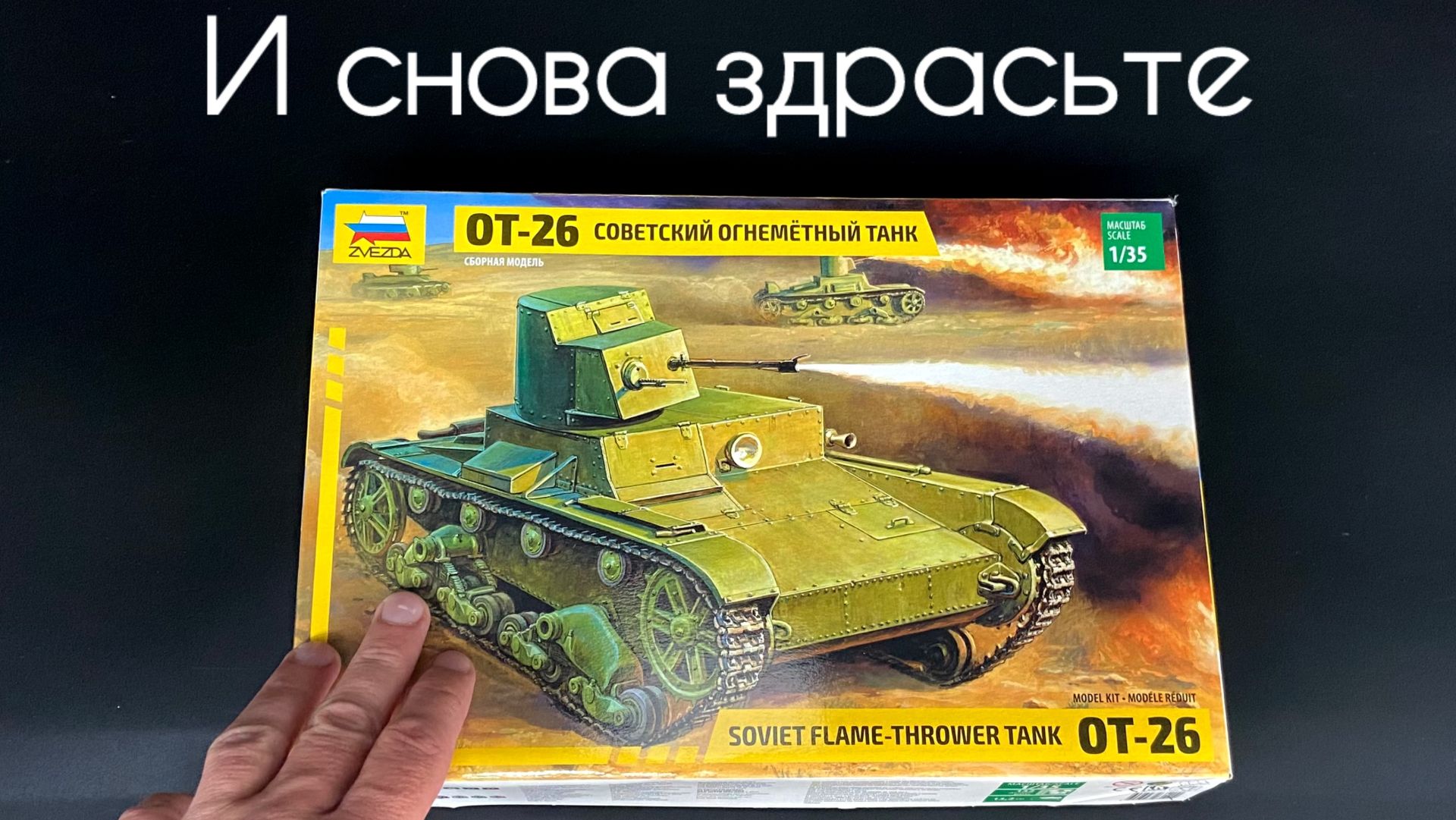 И снова здрасьте. смотреть онлайн