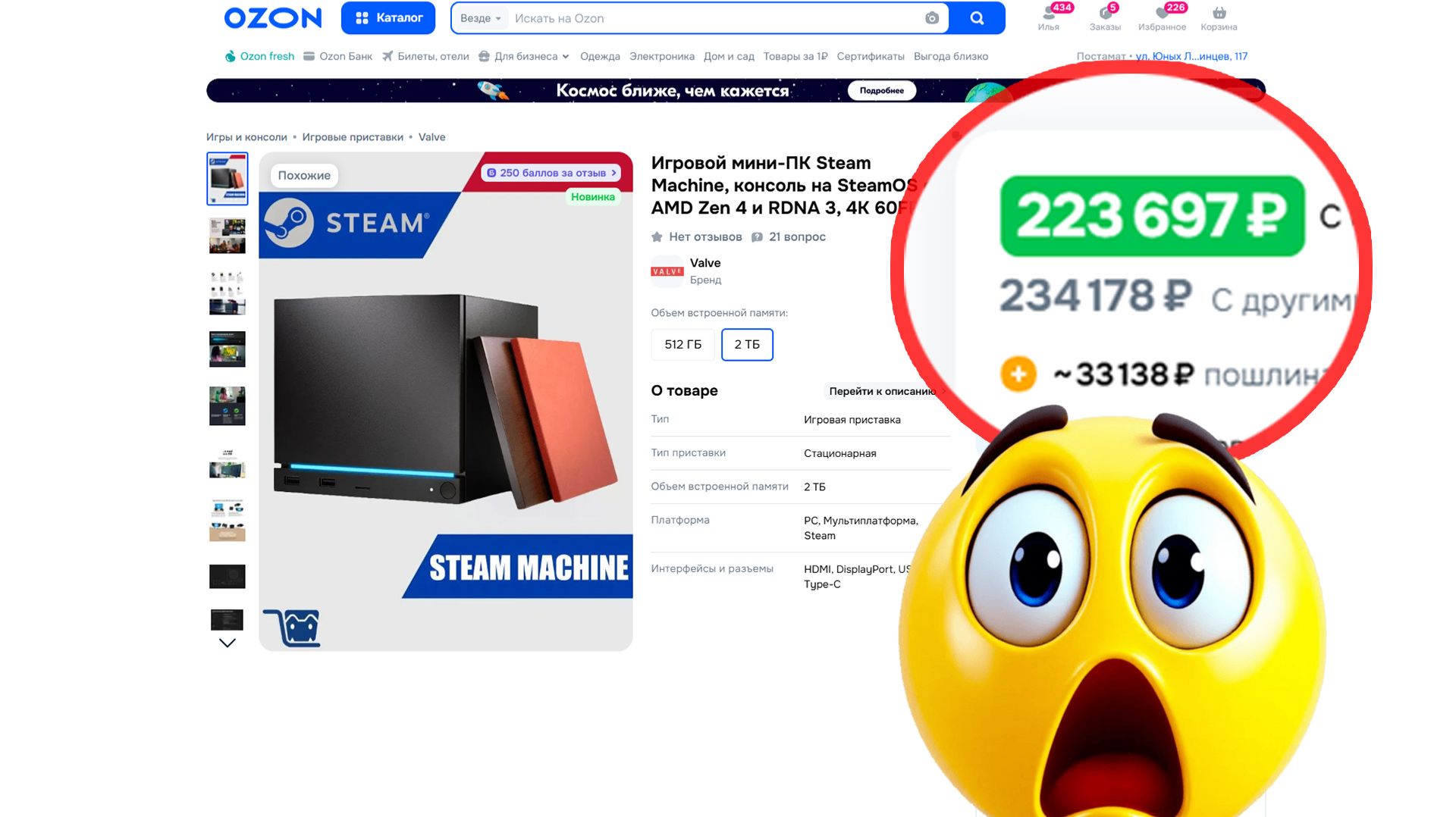 Почему не надо покупать Steam machine смотреть онлайн