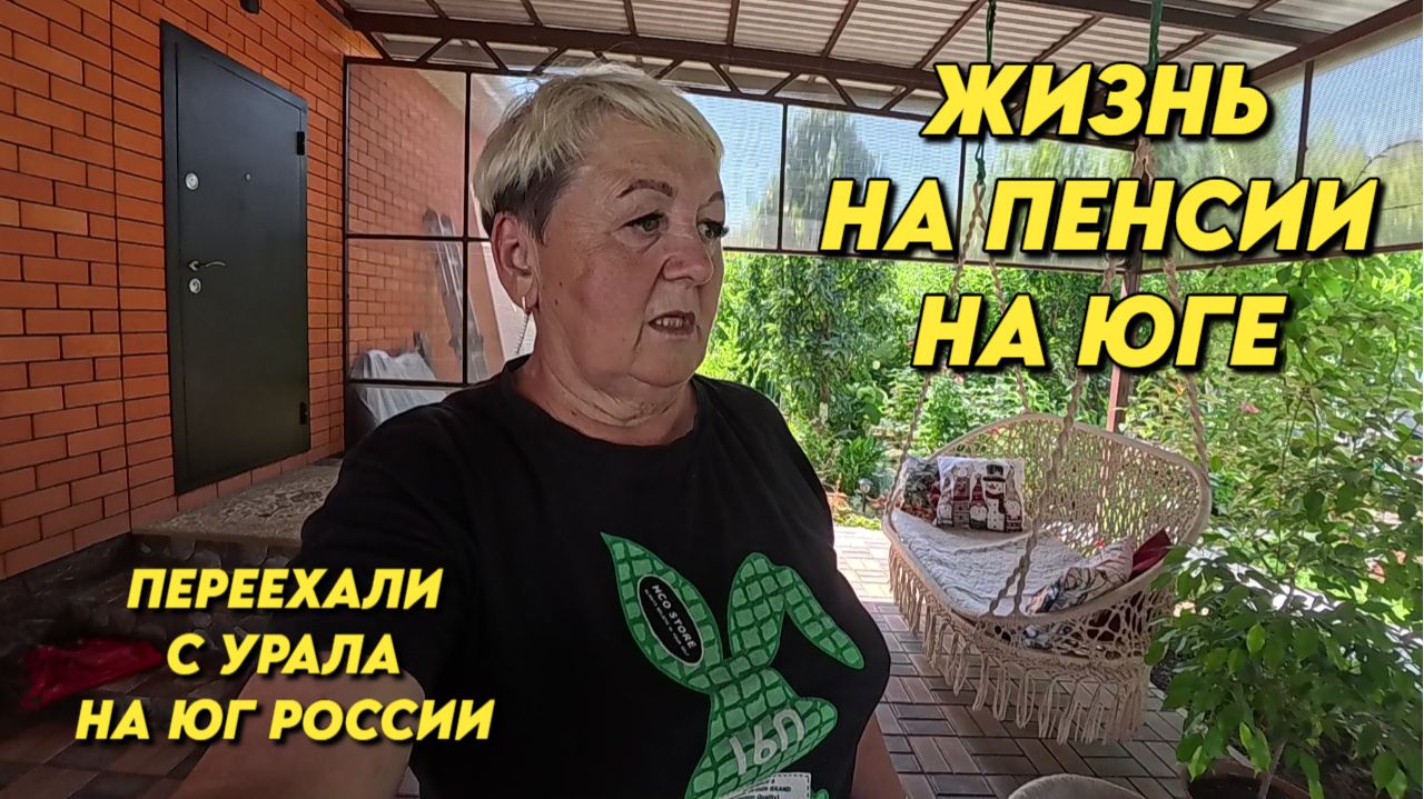 1175 Наш южный сад/Работы по саду/Обработка сада смотреть онлайн