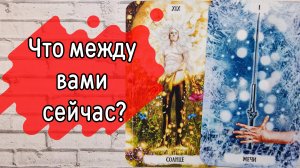 ‼️Ваши ОТНОШЕНИЯ с ЕГО точки ЗРЕНИЯ ⁉️🌹❤️🔥🩷🌷‼️тароокс