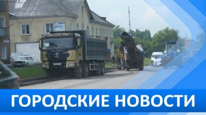 Городские новости 7 июля 2026