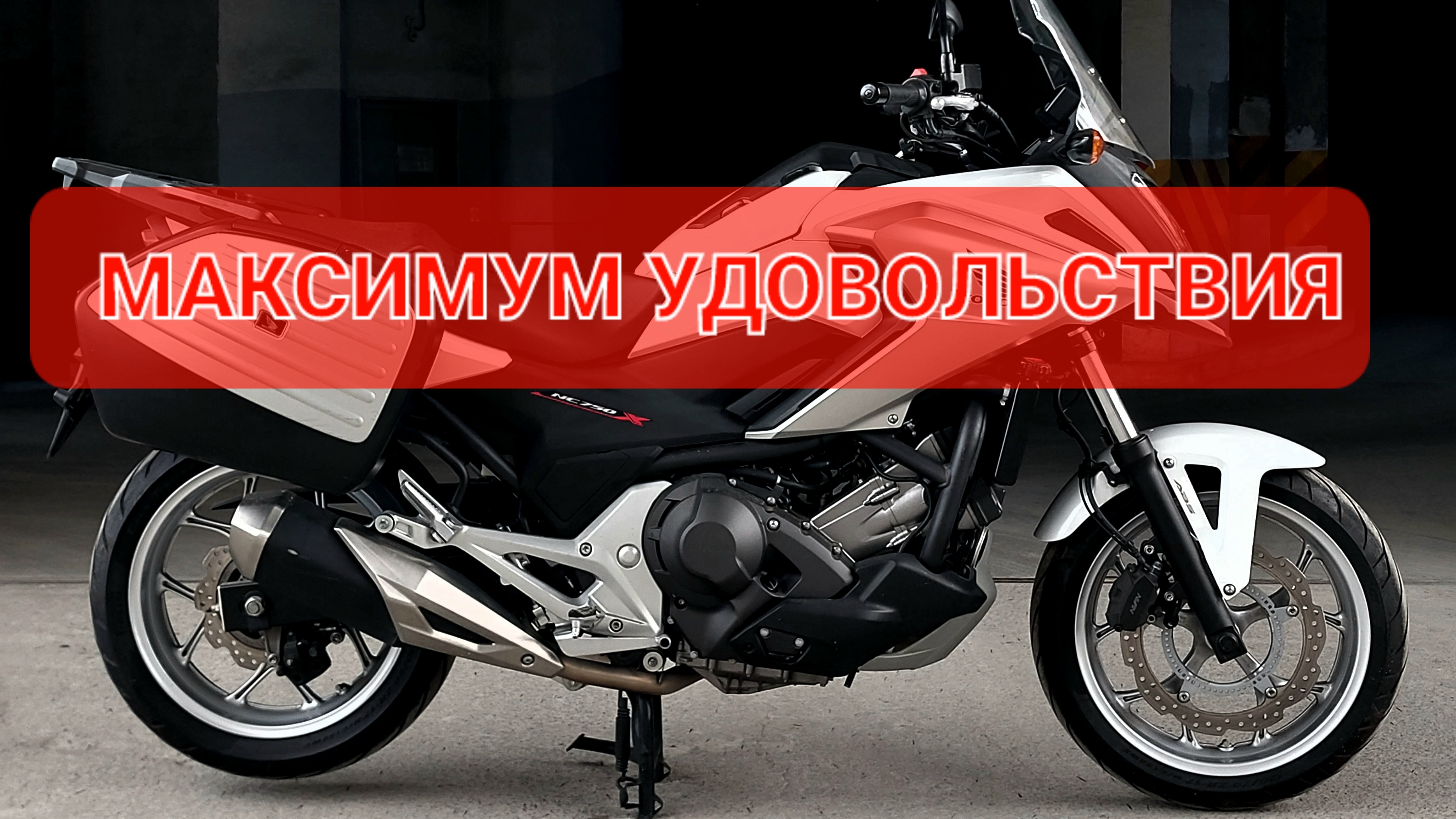 Honda NC750X автоматный тур - эндур👌