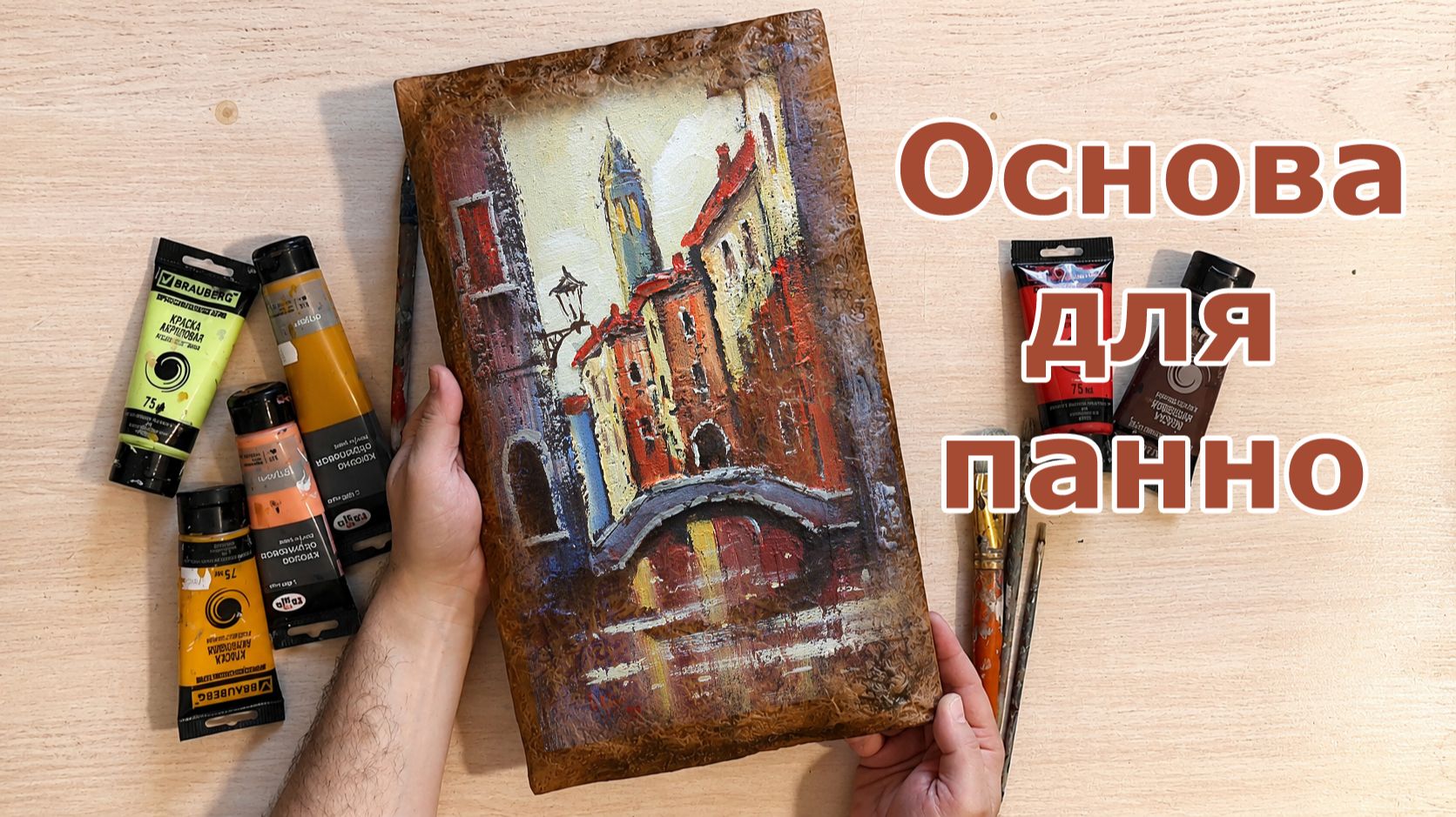 Декор интерьера Основа для рельефного панно