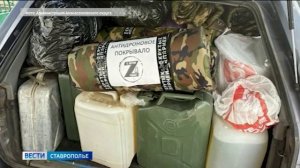Ставропольцы отправили очередной гуманитарный груз на СВО