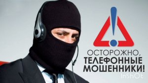 Телефонного мошенника отправили на х... Опять звонят с Украины?