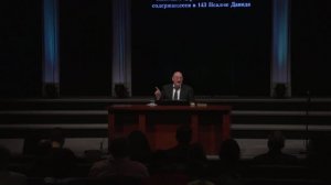 Октябрь 9 , 2015 - Апостол Аркадий Хемчан - Псалом 143
