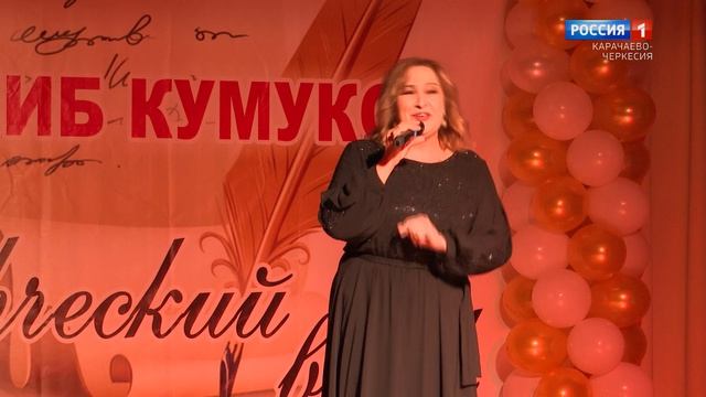"Добрый вечер, республика!" (на ногайском языке)