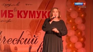 «Добрый вечер, республика!» (на ногайском языке)