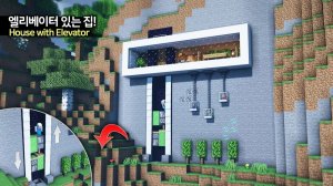 ⛰️ Дом в стене с лифтом 🏠. ⛏️Гайд по Постройке