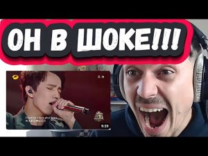 ЭТО НАСТОЯЩИЙ КАЙФ! ПЕРВАЯ РЕАКЦИЯ Реакция чемпиона мира по битбоксу  на ДИМАША с песней S.O.S