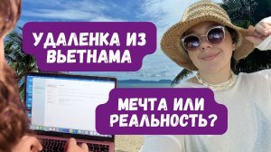 Как зимуют удалёнщики в Нячанге в 2026 году? | Зимовка и работа во Вьетнаме