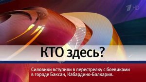 Новости часа 10:58 (Первый канал, 23.05.2014)