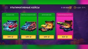 САМЫЙ ДОРОГОЙ КЕЙС РАЗДАЮТ БЕСПЛАТНО в Гранд Мобайл! РЕДКИЕ КЕЙСЫ на Grand Mobile!