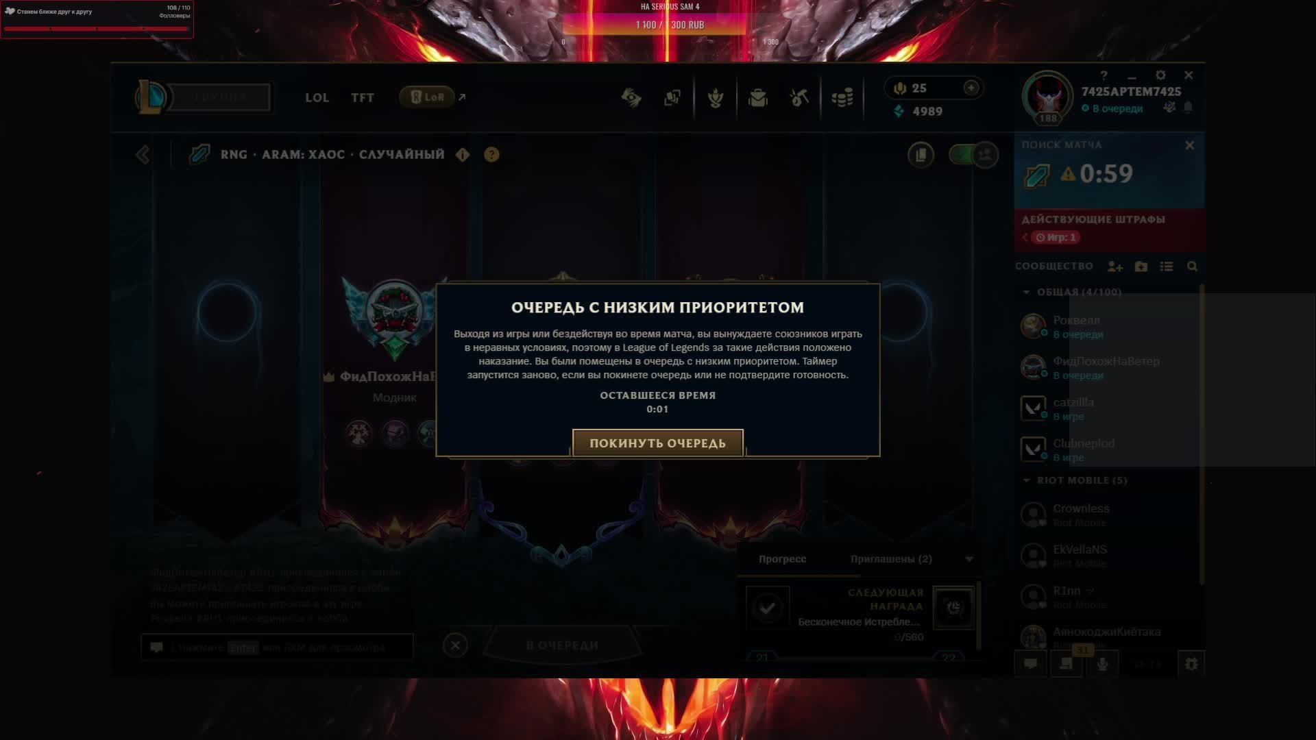 УУУ, League of Legends смотреть онлайн