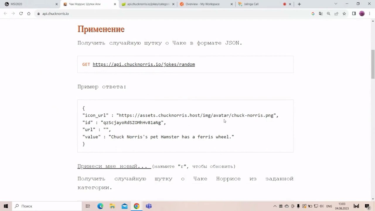 Мастер-класс "Тестирование API с помощью Postman" смотреть онлайн
