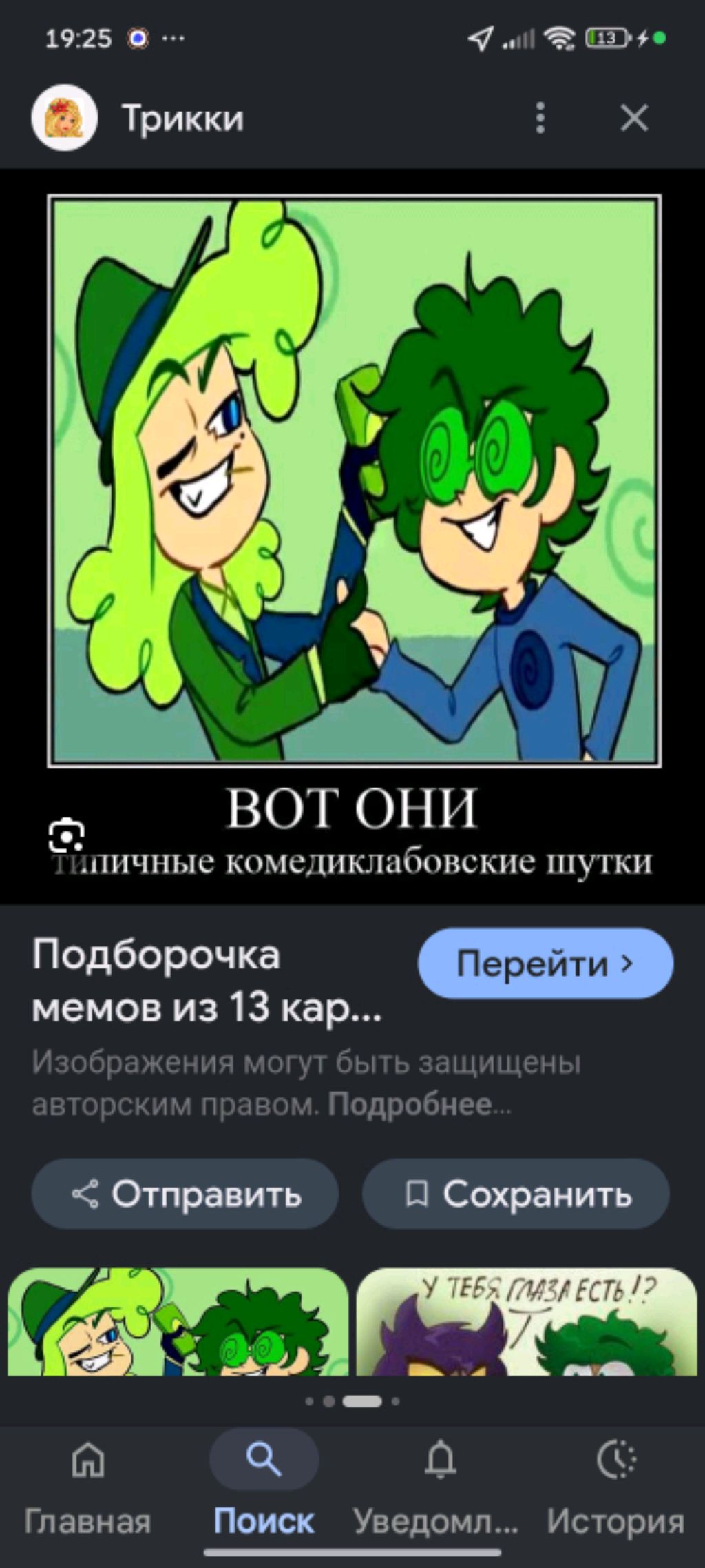 пою песни номер 2 смотреть онлайн