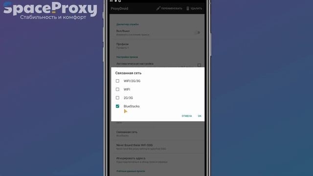 Гайд Как Настроить Прокси для Whatsapp (Android) | SpaceProxy смотреть онлайн