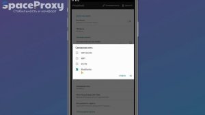 Гайд Как Настроить Прокси для Whatsapp (Android) | SpaceProxy