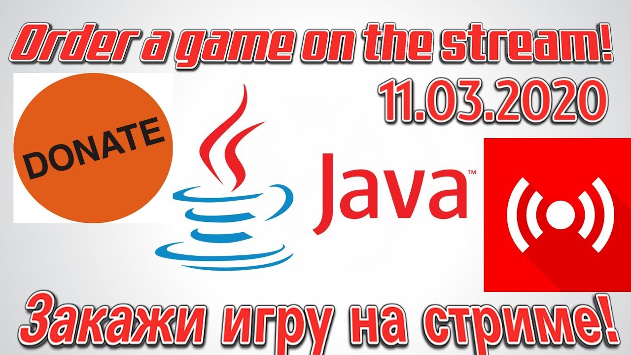 LIVE STREAM JAVA GAMES BY REQUEST! ЗАКАЗЫВАЙТЕ JAVA ИГРЫ В ПРЯМОМ ЭФИРЕ! смотреть онлайн