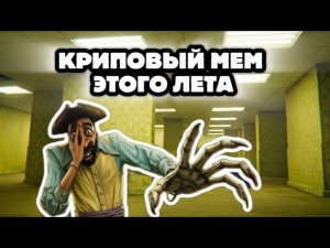 КАПИТАН КЛАРК: ОТКУДА МЕМ?