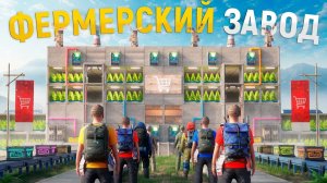УМНЫЙ ФЕРМЕРСКИЙ ЗАВОД сделал МЕНЯ МОНОПОЛИСТОМ в ТОРГОВЛЕ! Стал БОГАТЫМ ФЕРМЕРОМ в Rust - сачелька