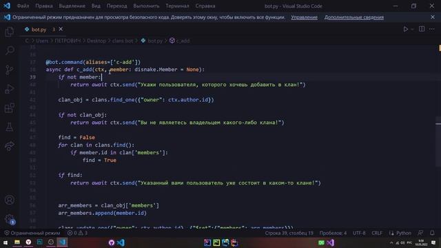 СВОЙ DISCORD БОТ ДЛЯ КЛАНОВ НА PYTHON #2 | 2022 смотреть онлайн