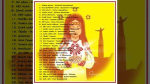 Сборник чувашских песен. Чӑваш юррисем. #чӑвашюрри #чувашскиепесни #чувашия #сборник2026