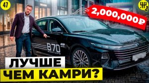 FAW Bestune B70: бизнес-класс за адекватные деньги или очередная китайская иллюзия?