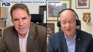 Рик Санчес – полковник Вилкерсон: НАТО пытается начать новую войну с Россией