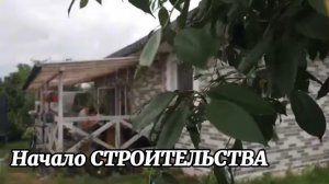 Начало СТРОИТЕЛЬСТВА стратегически важного ОБЬЕКТА для ХУТОРА! С утра до ночи копаю траншею.