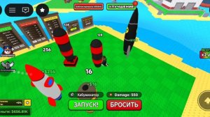 Играю в 1+1 ядерная бомба, прокачал для ядерной бомбы 2.000