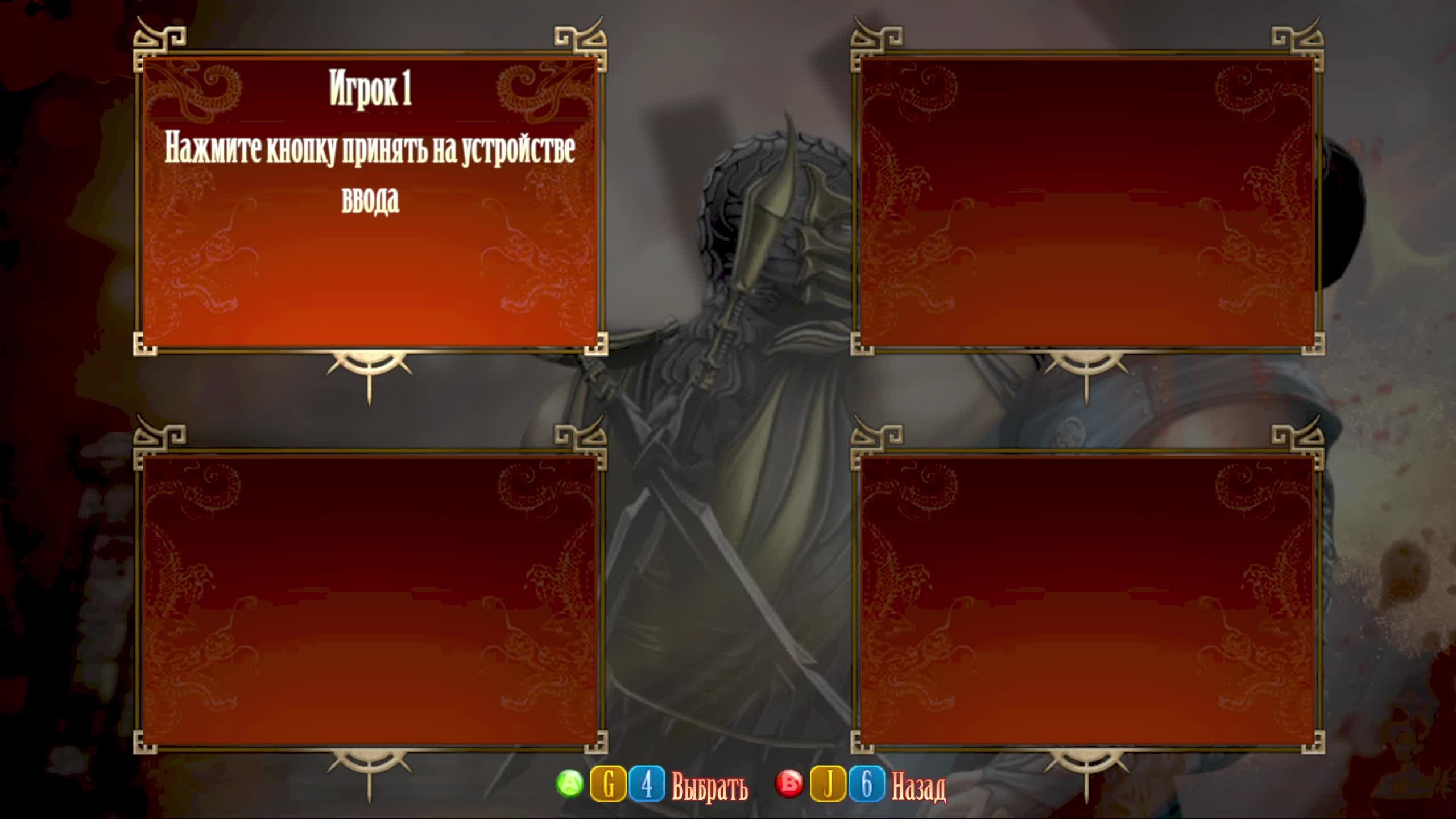 MORTAL KOMBAT IX смотреть онлайн