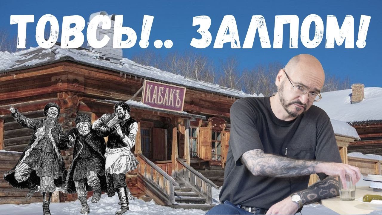Умеют ли русские пить водку? Национальная гордость и народное предубеждение смотреть онлайн