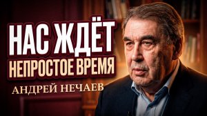 Российская экономика на грани: признаки серьезных проблем | Андрей Нечаев