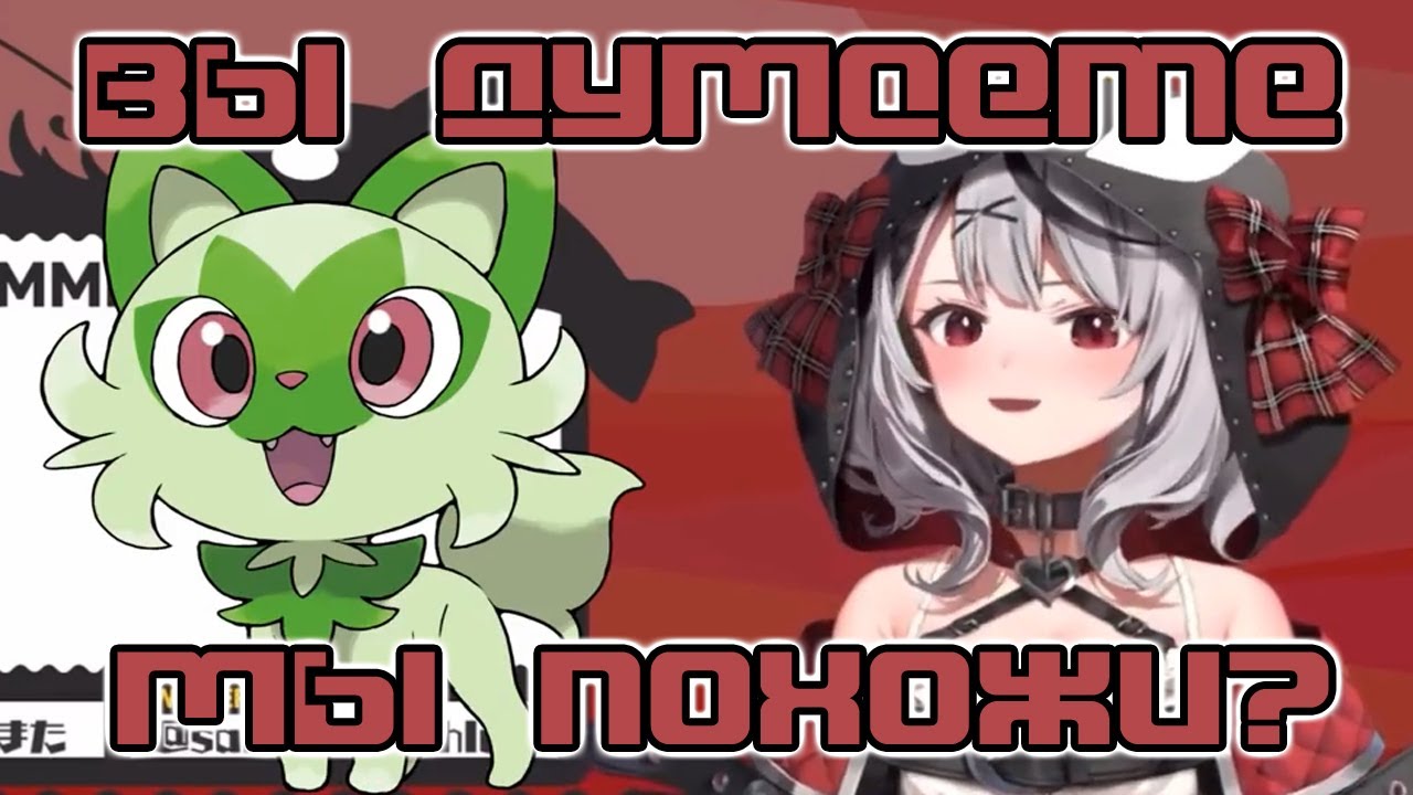 Хлоя сравнивается зрителями с новым покемоном 〔Hololive | Sakamata Chloe | RU sub〕 смотреть онлайн