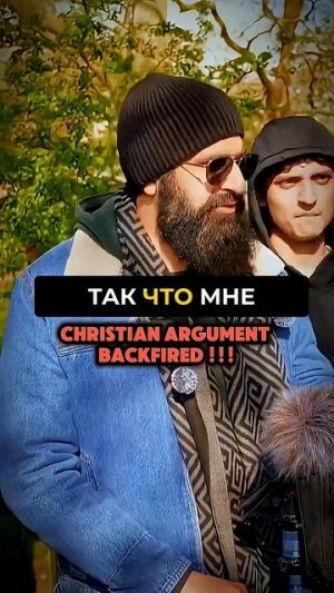 Христианский аргумент обернулся против самого себя! → 👤 #Призыв_Dawah