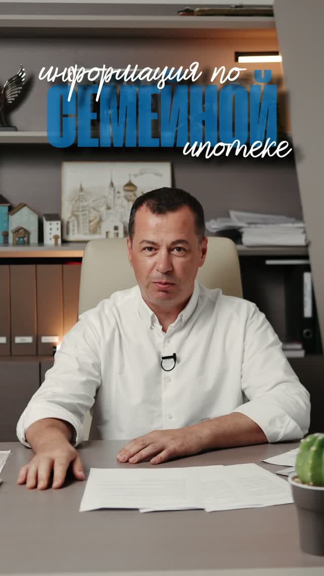 Семейная ипотека: успеть нельзя отложить? смотреть онлайн