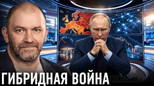 Кибератаки, бензин и новый фронт давления — Александр Казаков