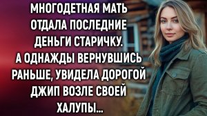 Истории из жизни|Многодетная мать отдала последние деньги|Аудиорассказы|Аудиокниги|Реальные истории