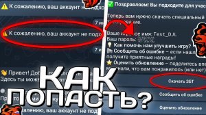 😳БЕСПЛАТНЫЙ ТЕСТ-СЕРВЕР для ВСЕХ! КАК ПОЛУЧИТЬ ТЕСТ и ТЕСТИРОВАТЬ НОВОЕ ОБНОВЛЕНИЕ - БЛЕК РАША