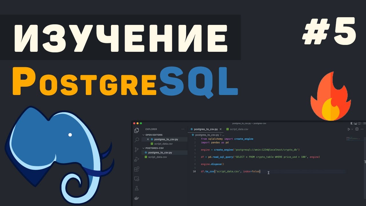 Изучение PostgreSQL с нуля / #5 – Агрегация и группировка смотреть онлайн