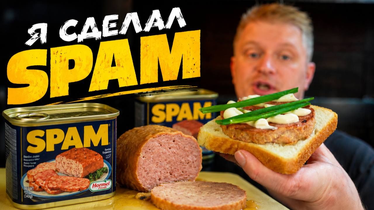 Эта штука хранится 5 лет! Консервированный СПАМ! смотреть онлайн
