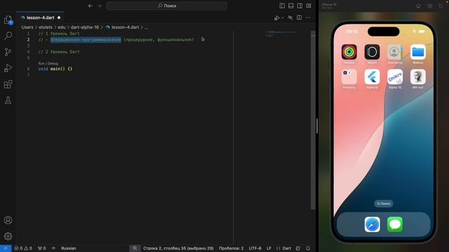 4. Курс Dart и Flutter вместе: ООП, классы, объекты, верстка экрана, ListView.builder, showDialog смотреть онлайн