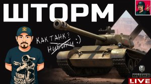 🔥 Т-44 Шторм - ПРЕМИУМ ТАНК ИЗ ЛЕТНЕЙ ЯРМАРКИ 😂 Мир Танков