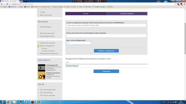 Обзор сервиса статистики и аналитики "VSP Stats". смотреть онлайн