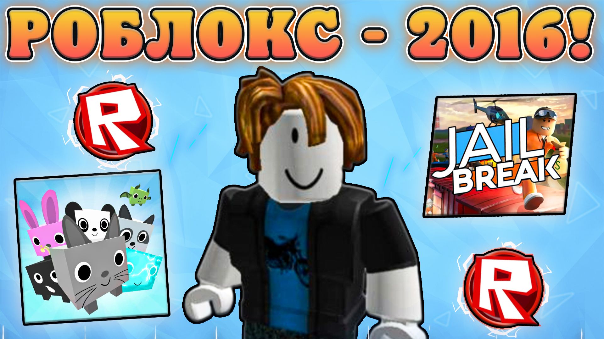 😰Ты не поверишь, каким был Roblox 10 лет назад... смотреть онлайн