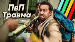PvP-игрок на PvE-сервере / Arc Raiders Logic на русском (озвучка BadVo1ce)